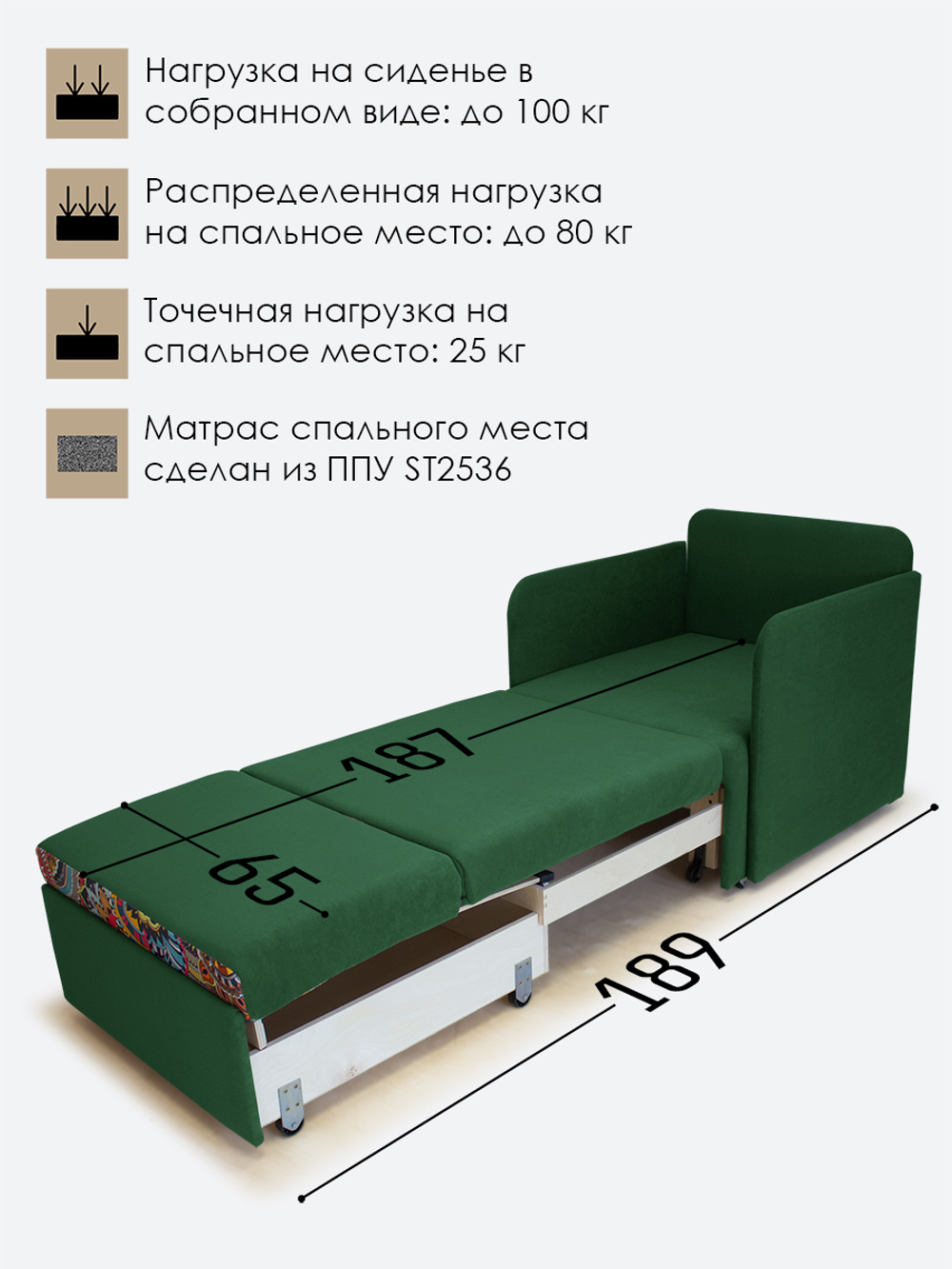 Кресло-кровать "Миник" с подлокотниками, купон Хаски