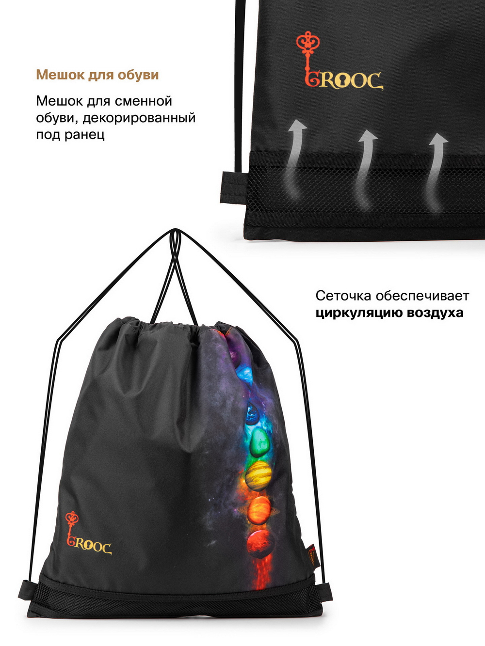Рюкзак GROOC 14-057 + мешок + сумка-пенал