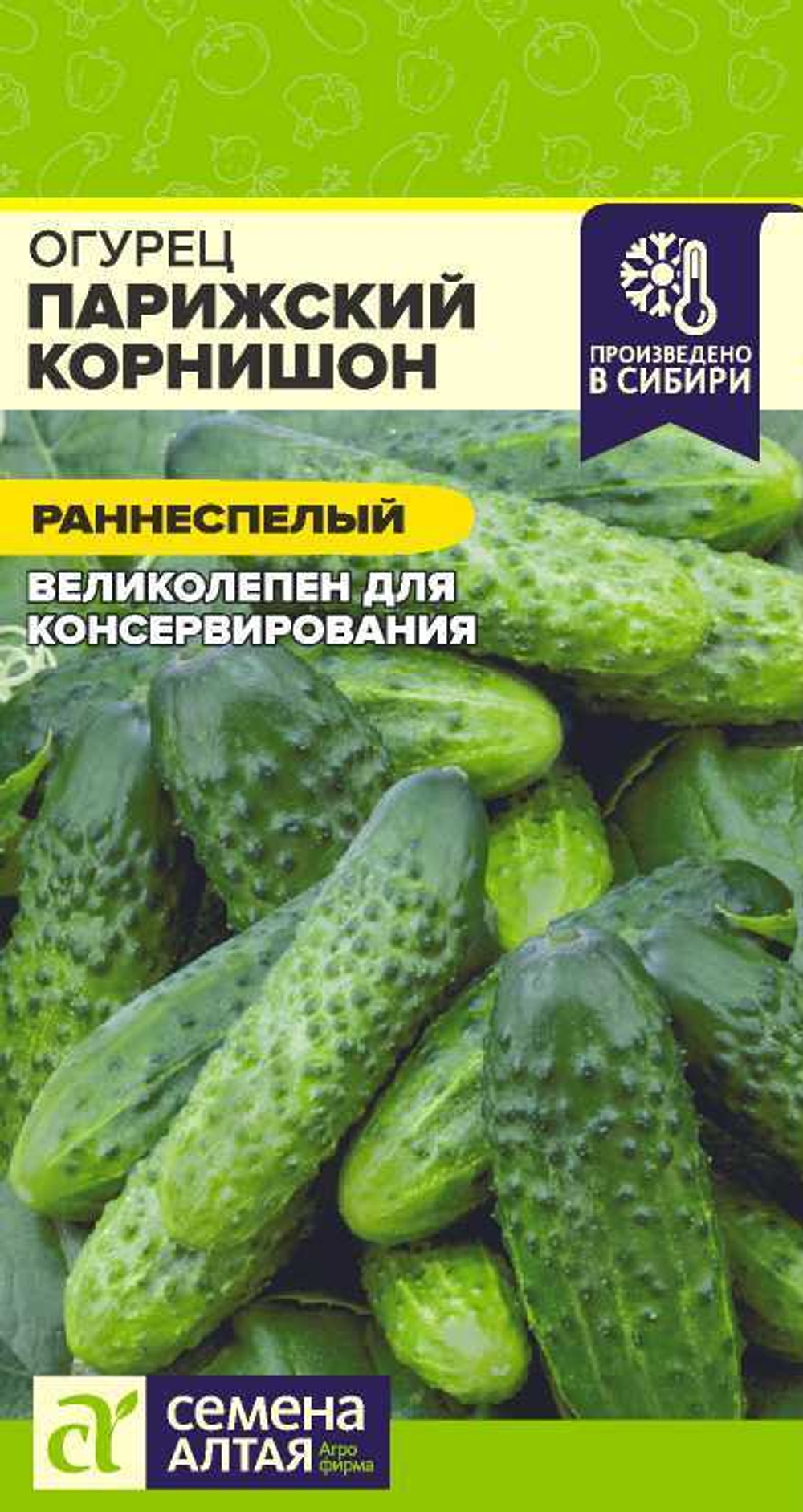 Огурец Парижский Корнишон 0,5гр Семена Алтая