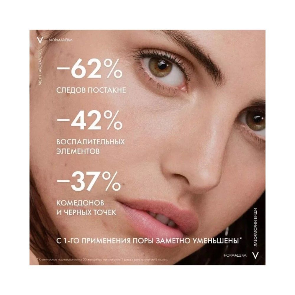 Vichy Normaderm Phytosolution Doble accion uso diario Корректирующий уход двойного действия, 50 мл