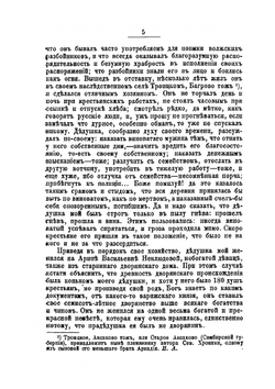 Собрание сочинений. Том 1-2 | С.Т. Аксаков