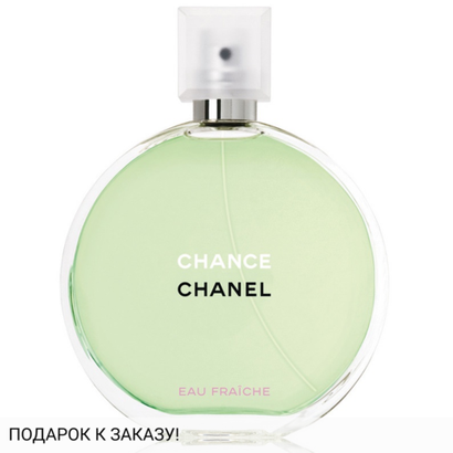 Chanel Chance Eau Fraiche