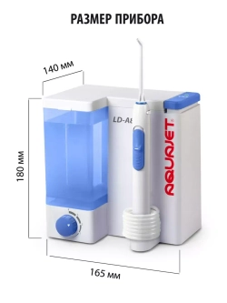 Ирригатор полости рта AQUAJET LD-A8