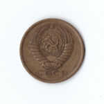 5 копеек 1977 года. VF