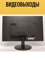 Монитор AOC E970Swn