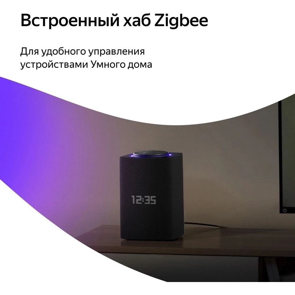 Умная колонка Яндекс Станция Макс с Алисой, с Zigbee (YNDX-00053K) графит