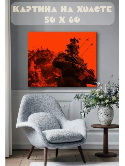 Картина на стену 40 X 50 Солдат