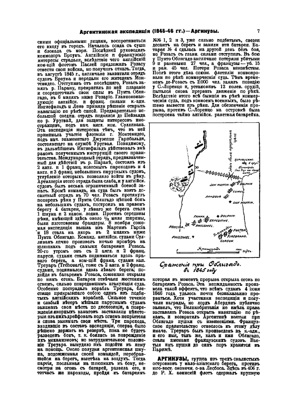 Военная энциклопедия | Нет автора