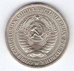 1 рубль 1974 года XF