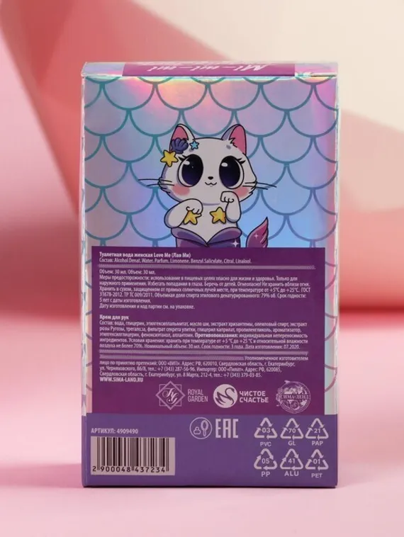 Набор «Mi-Mi-Mi Beauty Box»: парфюм (30 мл), крем для рук (30 мл)