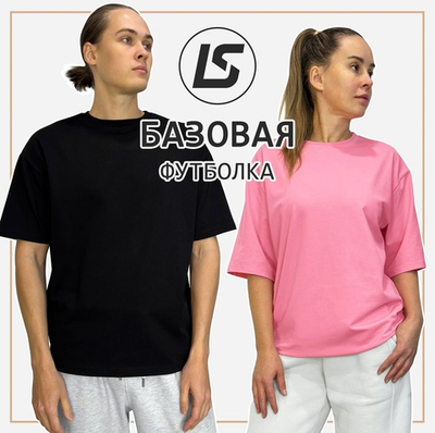 БАЗОВАЯ футболка