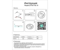 Kink Light 07831-60,19 Светильник димм.Спутник черный