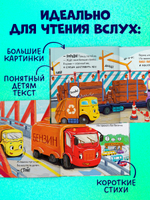 Маленький Мусоровоз. Малыш Мусоровоз ищет друга