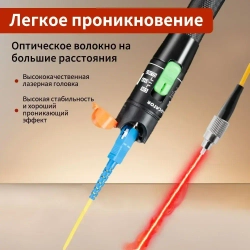 Визуальный дефектоскоп, тестер оптоволоконного кабеля мощностью МВт