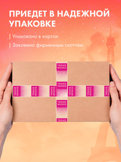 Будь моим, Валентин