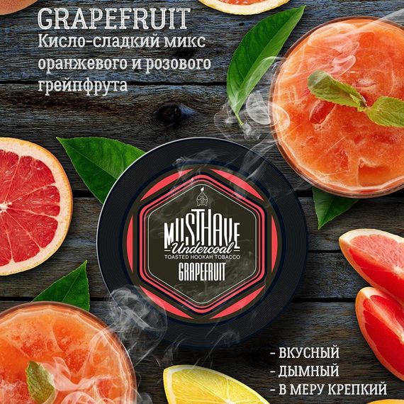 Must Have - Grapefruit (125г)