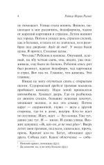 Записки Мальте Лауридса Бригге