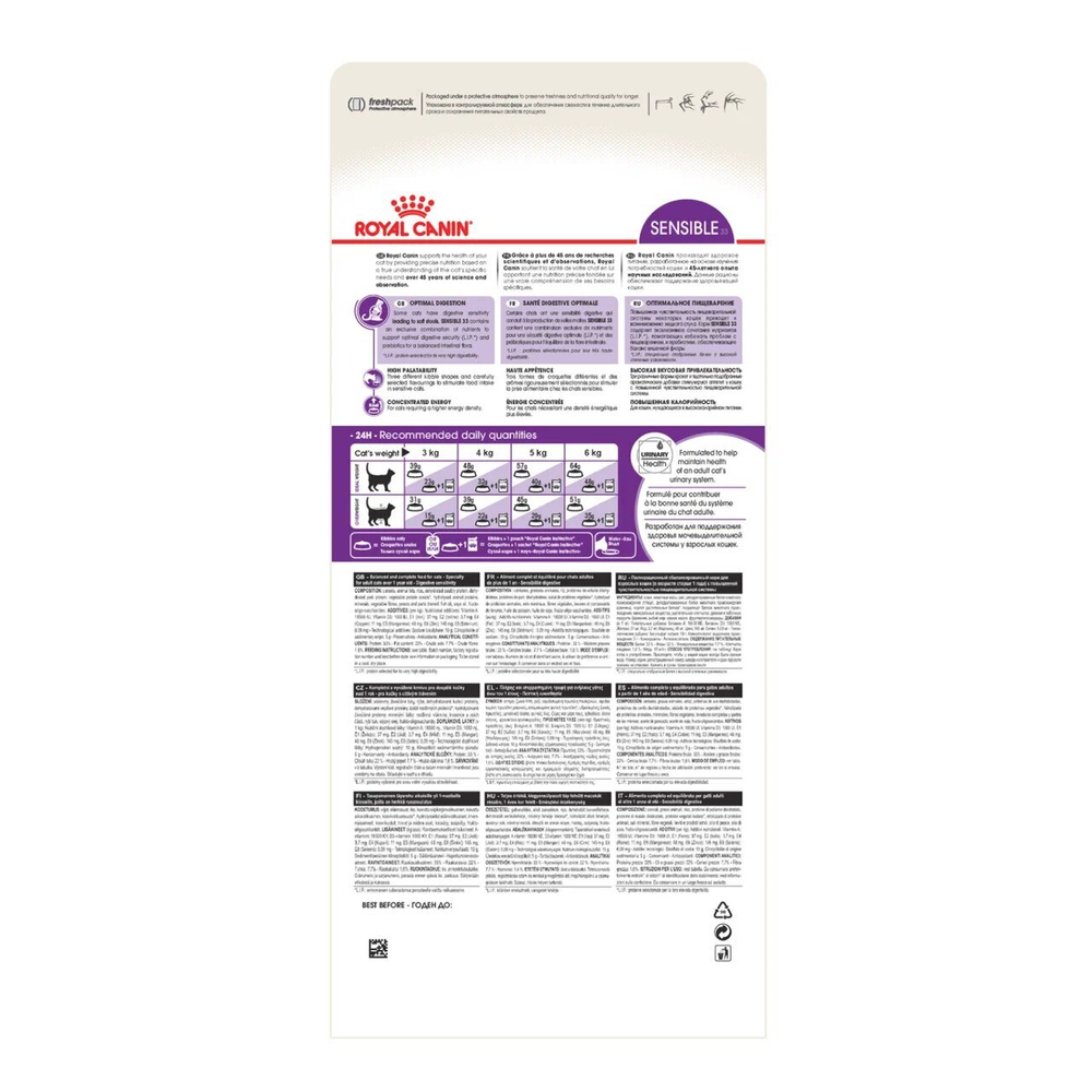 Сухой корм Royal Canin Sensible 33 для взрослых кошек с чувствительной пищеварительной системой
