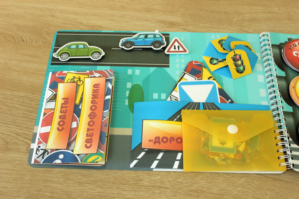 Лэпбук "Правила дорожного движения"