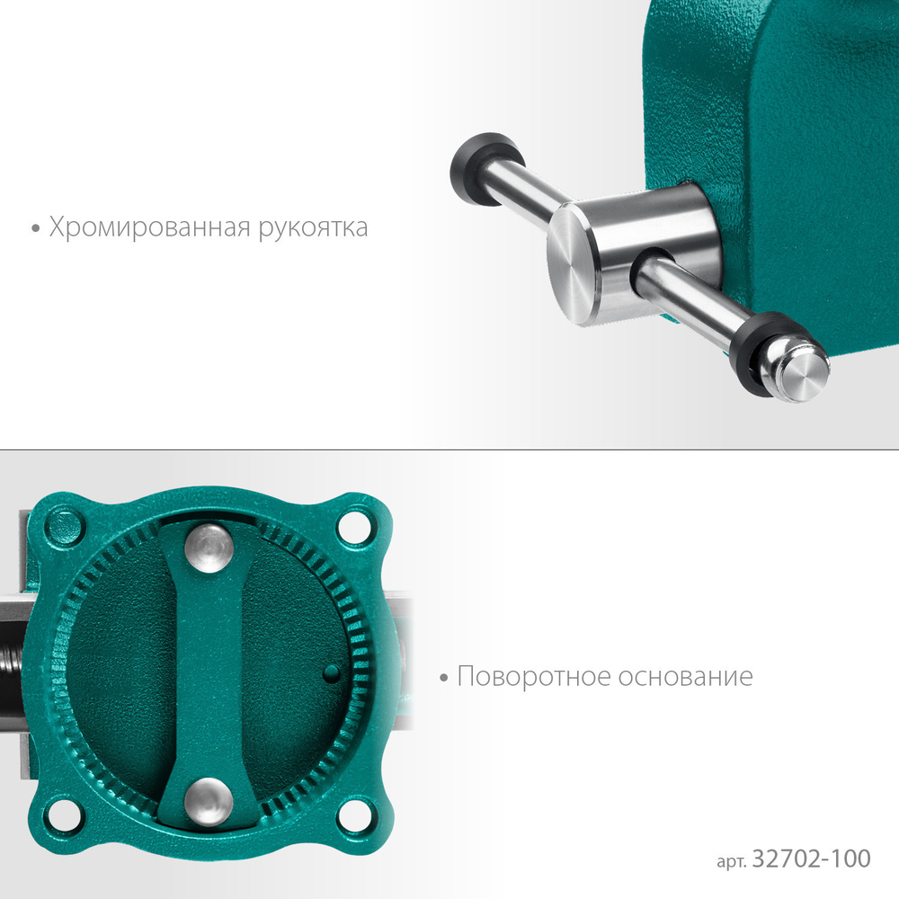KRAFTOOL Grand, 100 мм, слесарные тиски (32702-100)