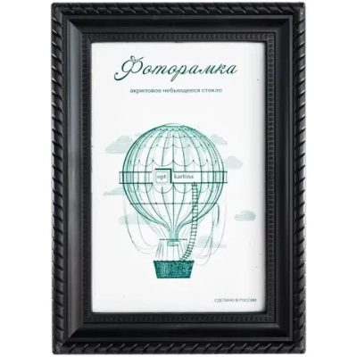 Фоторамка 15*21 см L-1 черный