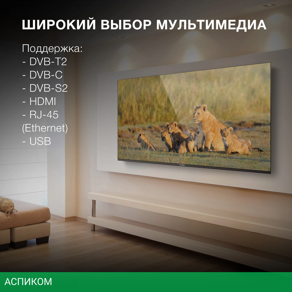 Телевизор LED Hyundai 65" H-LED65BU7006
