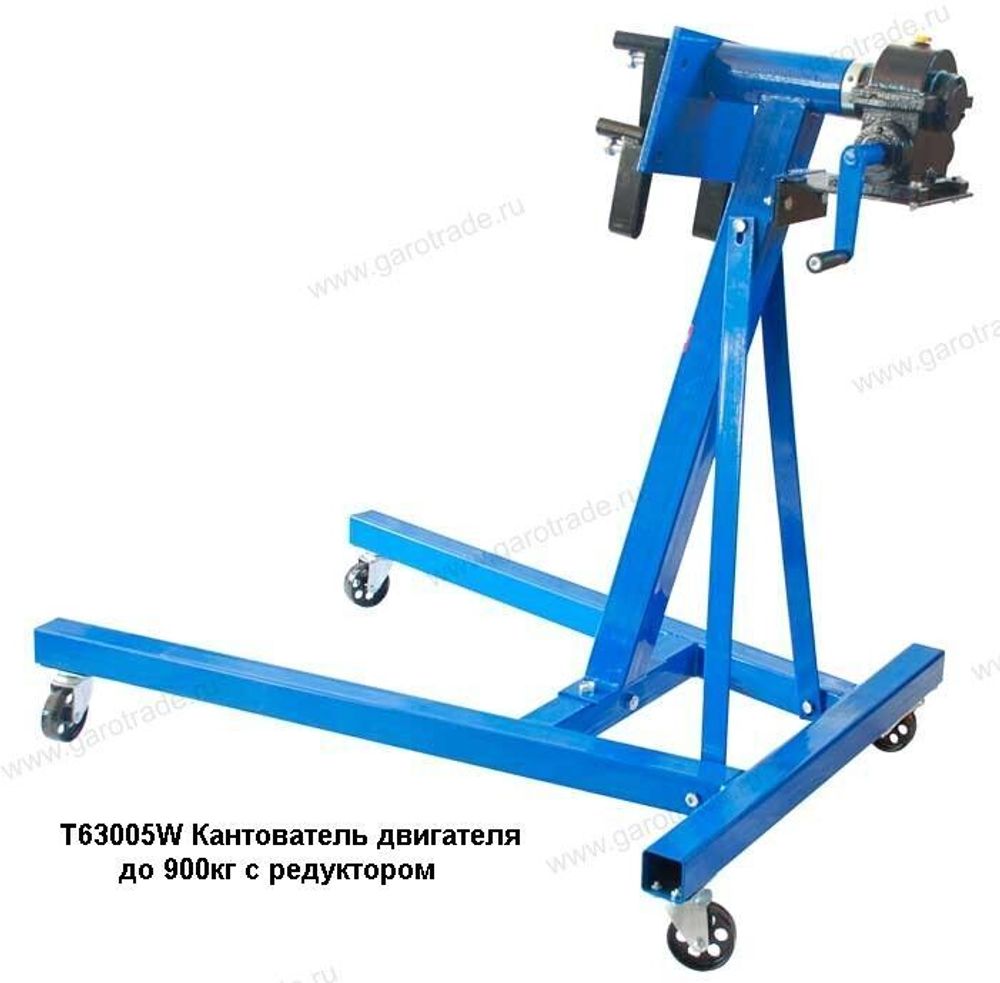 Кантователь для двигателя с редуктором T63005W