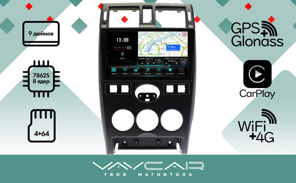 Магнитола для Lada Priora 2007-2013 (рамка черная) - Vaycar VA33-3112-2K на Android 13, 8-ядер, 2K QLED, ТОП процессор, CarPlay, 4G SIM-слот