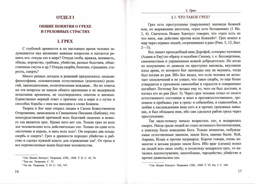 Комплект трудов Гермогена Ивановича Шиманского (в 5-ти томах)