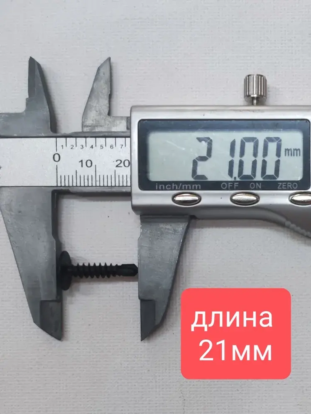 Саморез с прессшайбой 4,2х19 (наконечник-сверло) - 20 штук, универсальный, черный, шлиц Ph-2