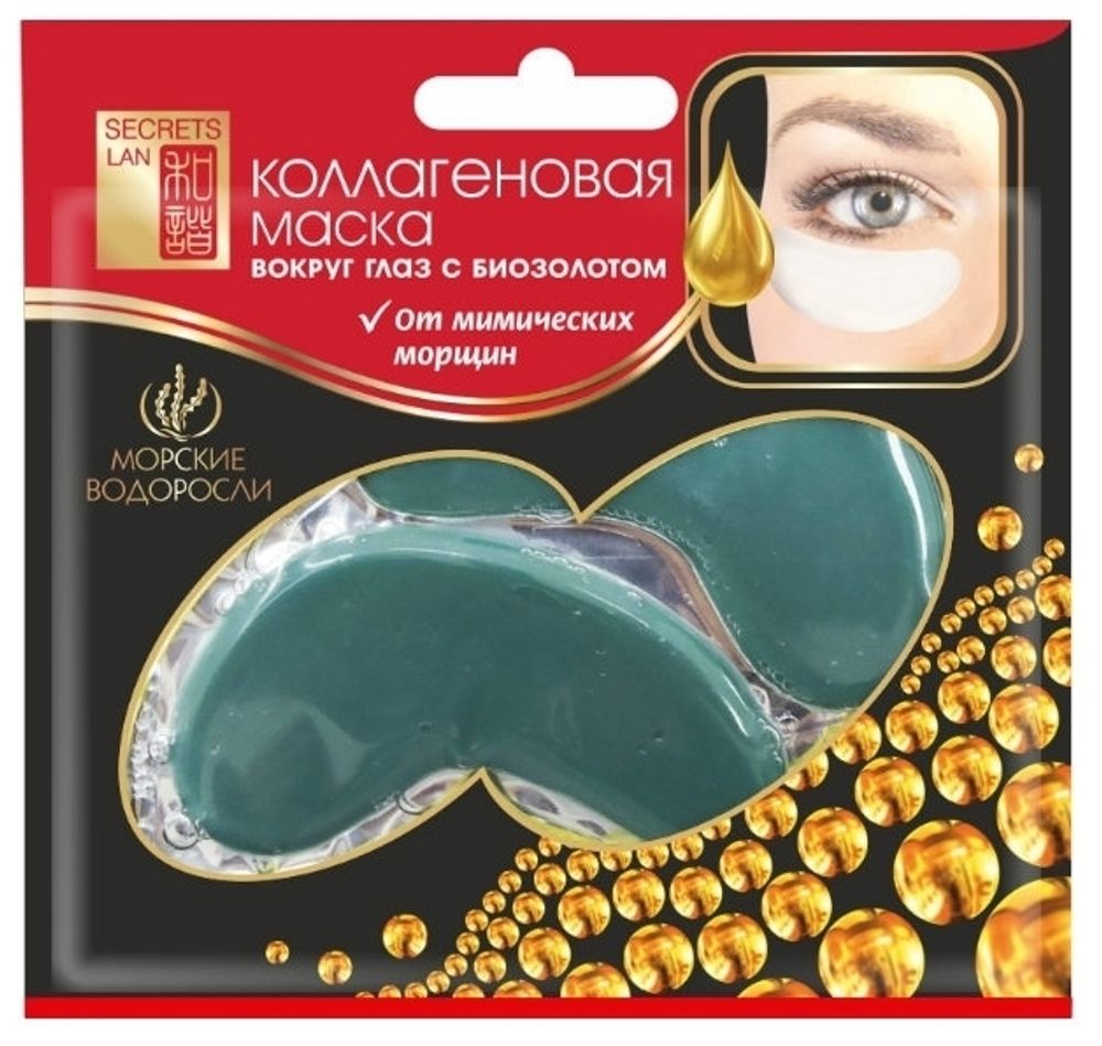 Secrets Lan Коллагеновая маска-патч с биозолотом Морские водоросли 8 г
