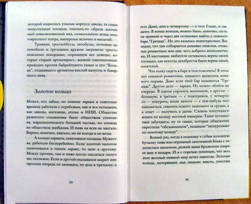Скунскамера