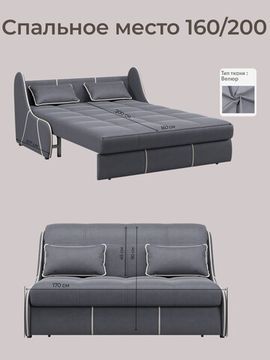 Диван Рио 1,6  - Velutto 32 серый/кант кожзам Есо 276 бежевый