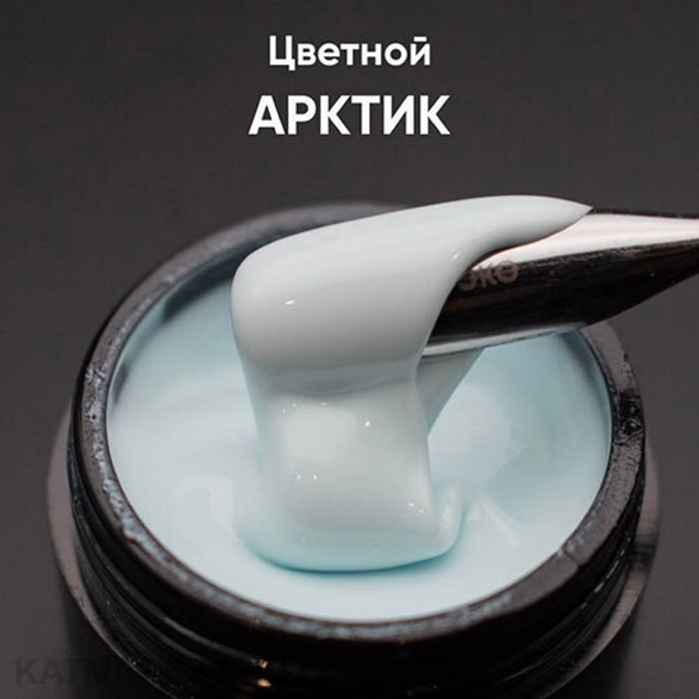 Опция Гель моделирующий цветной "Арктик" 15мл