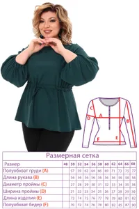 Блузка 3136 Fabrika