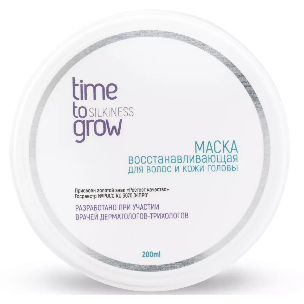 Восстанавливающая маска для волос и кожи головы 200 мл