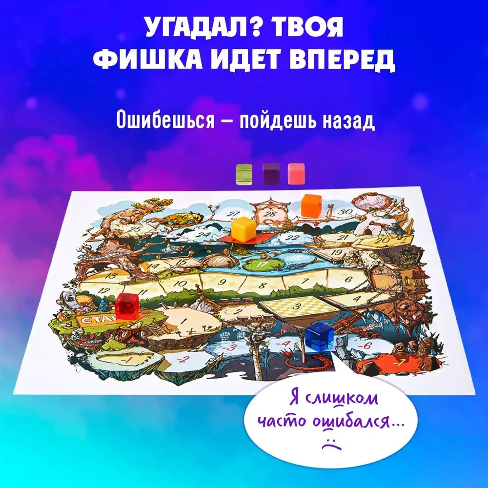 Настольная игра «Волшебная Штука»