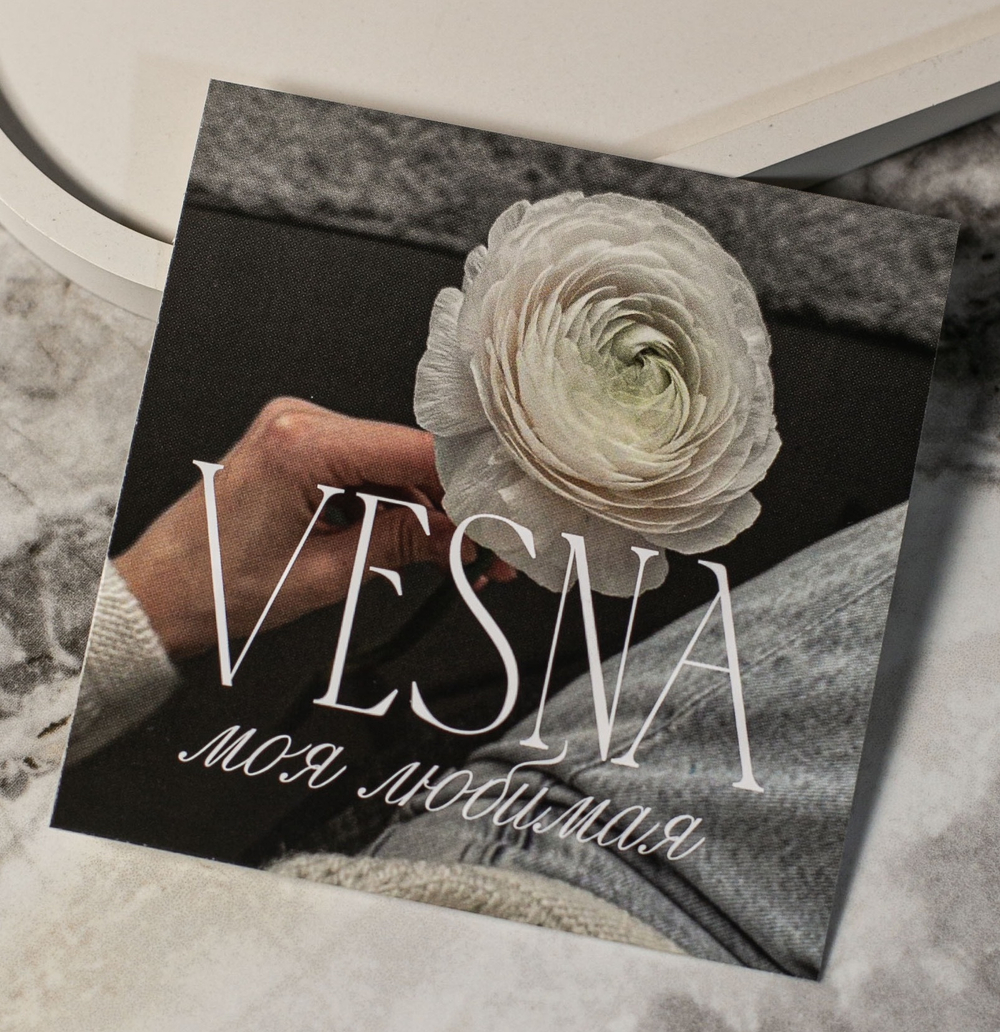 К-703 карточка (8х8 см) Весна моя любимая (упаковка 10 шт.)