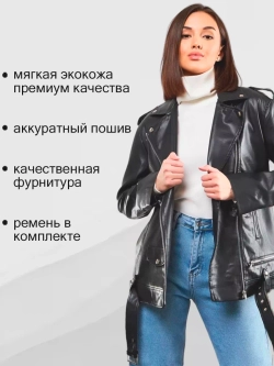 Косуха удлиненная оверсайз куртка кожаная