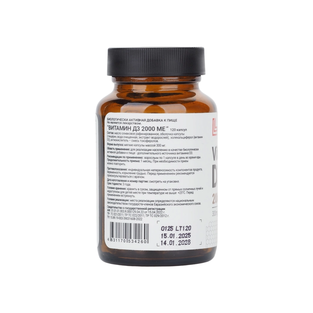 Витамин D3 2000 МЕ Litte Life Lab, 120 капсул