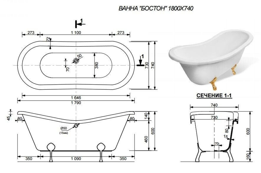 Ванна из литьевого мрамора Эстет Бостон 180х74 белая, ФР-00000624