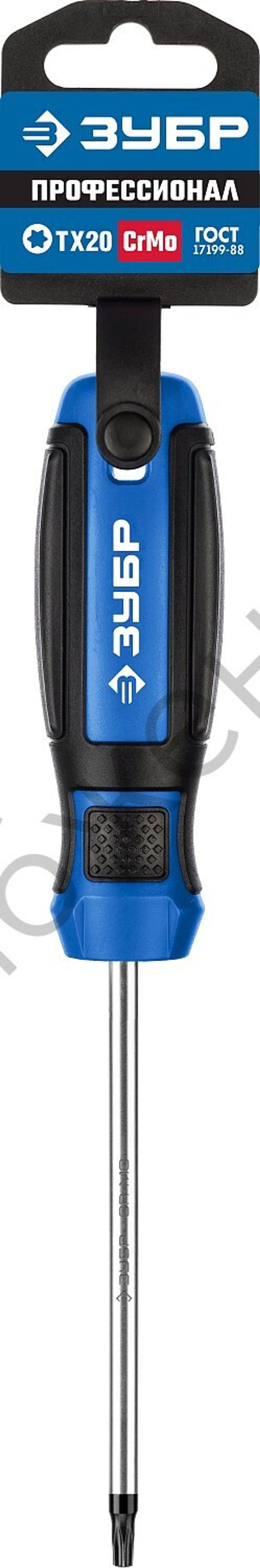 ЗУБР Отвертка, Профессионал (25234-20)