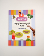 Комплект «Начальная школа», 3 книги