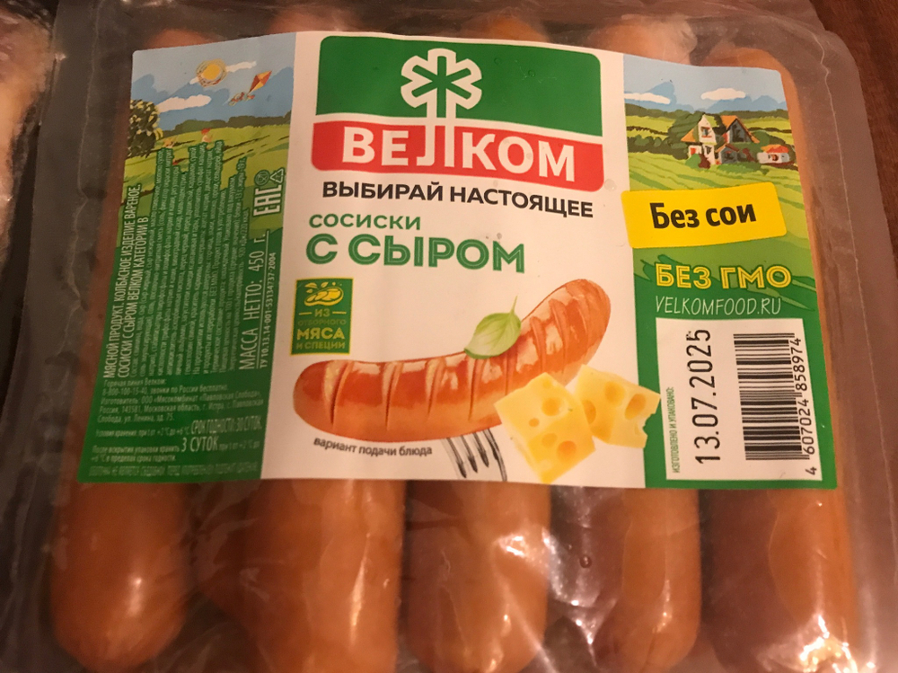 Сосиски с сыром велком