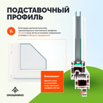 Пластиковое окно пвх, двухстворчатое, поворотно-откидное, однокамерный стеклопакет, GreenTech 58, белое.