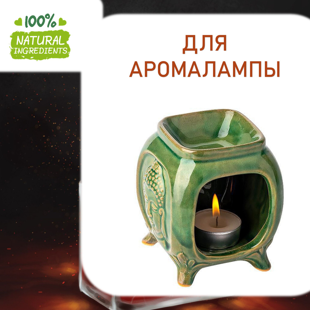 Колдовское зелье, отдушка для свечей и мыла