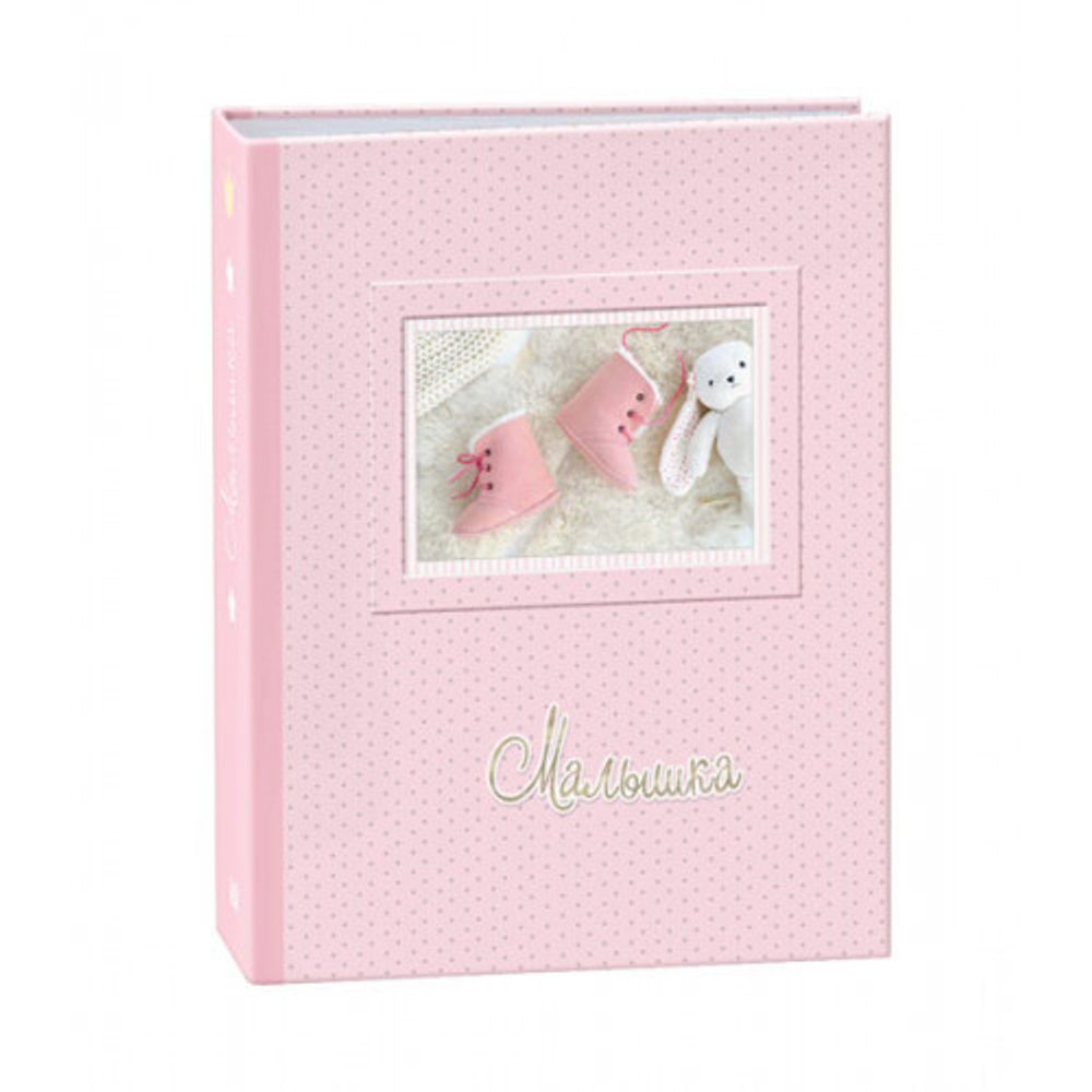 Фотоальбом Image Art IA-100PP серия 326 детский термосварка 100 фотографий размер 10х15