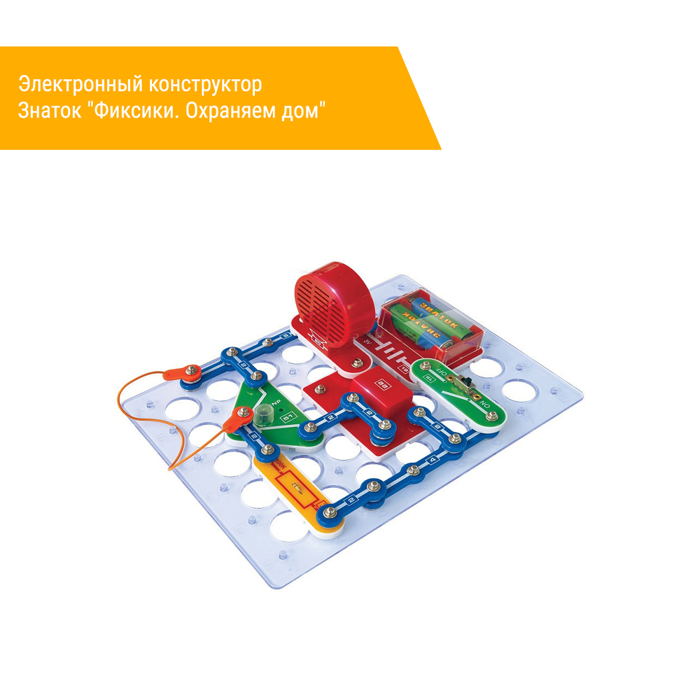 Электронный конструктор Знаток "Фиксики. Охраняем дом"