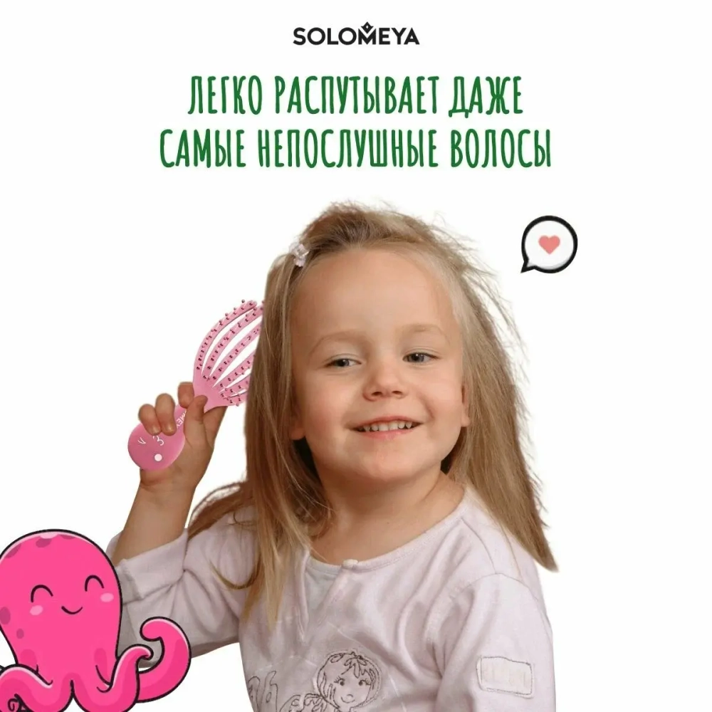 Расческа детская для сухих и влажных волос мини Оранжевый Осьминог Solomeya Detangling octopus brush for dry hair and wet hair mini Orange