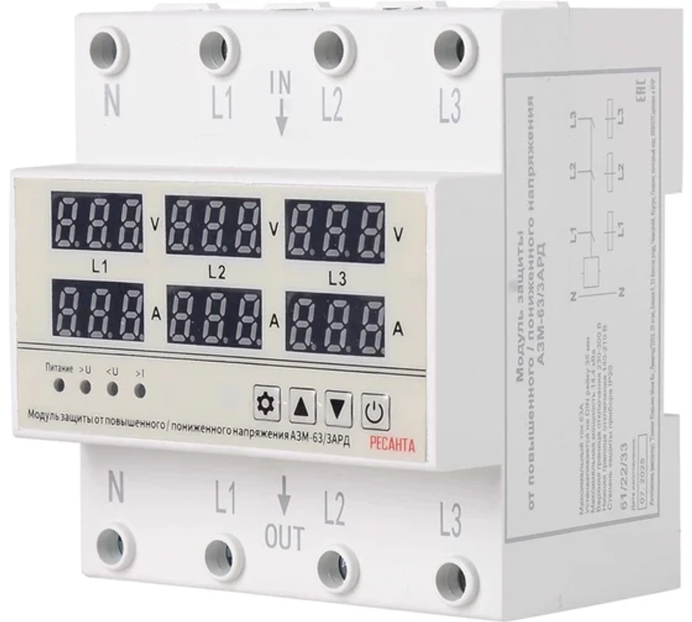 Блок защиты по напряжению Ресанта АЗМ-63/3АРД трехфазный регулируемый (с дисплеем)